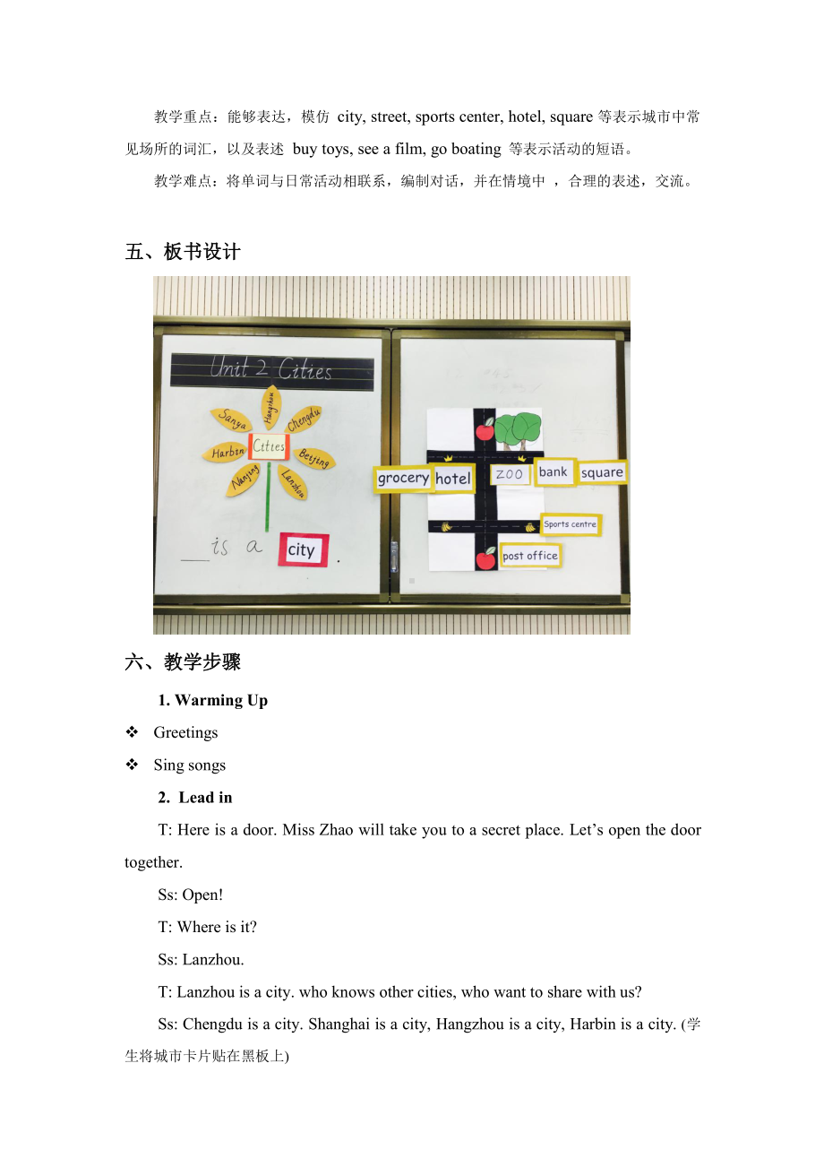 人教版（新起点）四年级下册Unit 2 Cities-Lesson 1-教案、教学设计-公开课-(配套课件编号：30034).docx_第3页