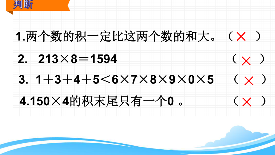 北师大版数学三年级上册-08七 年、月、日-033 时间表-课件02.pptx_第2页