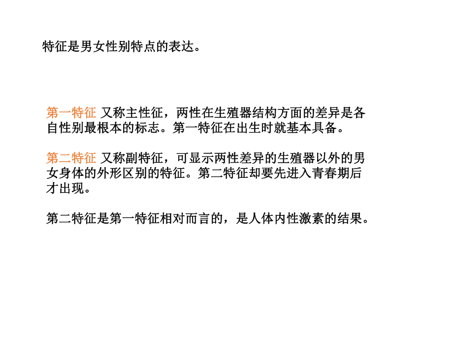 初中心理健康教育专题汇编主题班会初中生校园系列课件-预防早恋ppt课件.pptx_第3页