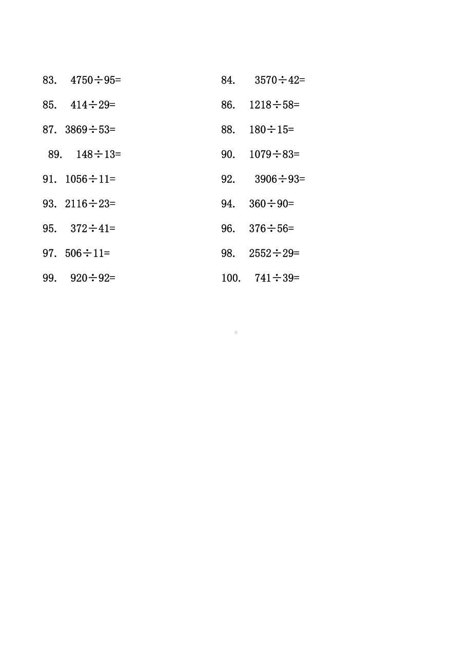 四年级上册数学除数是两位数除法计算题.doc_第3页