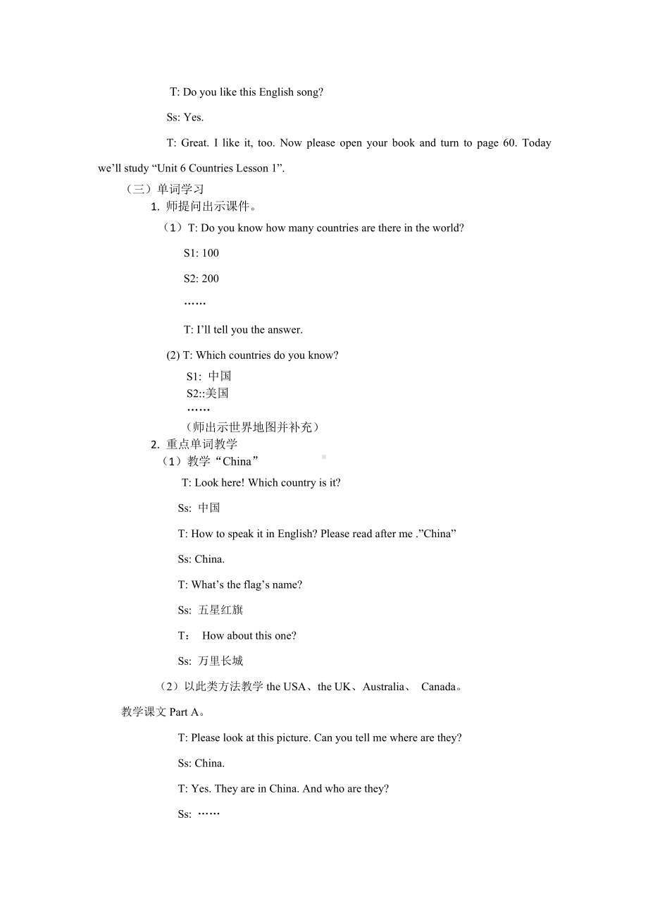 人教版（新起点）四年级下册Unit 6 Countries-Lesson 1-教案、教学设计-公开课-(配套课件编号：31a6b).docx_第2页