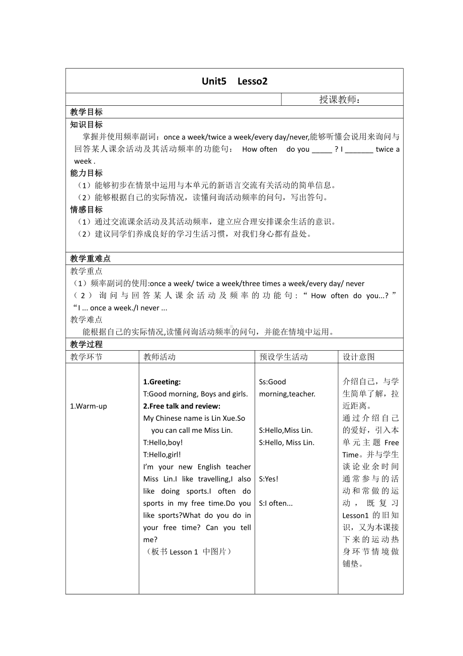 人教版（新起点）四年级下册Unit 5 Free Time-Lesson 2-教案、教学设计-市级优课-(配套课件编号：911c7).doc_第1页