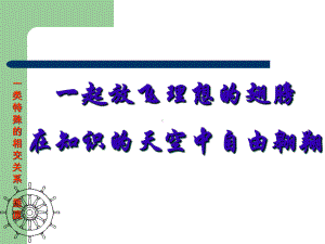 10.1相交线-课件-2020-2021学年沪科版数学七年级下册(3).ppt