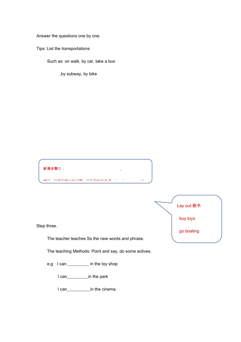 人教版（新起点）四年级下册Unit 2 Cities-Lesson 2-教案、教学设计--(配套课件编号：21005).docx_第3页