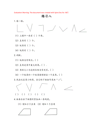 人教版数学二年级上册-03角的初步认识-随堂测试习题15.docx