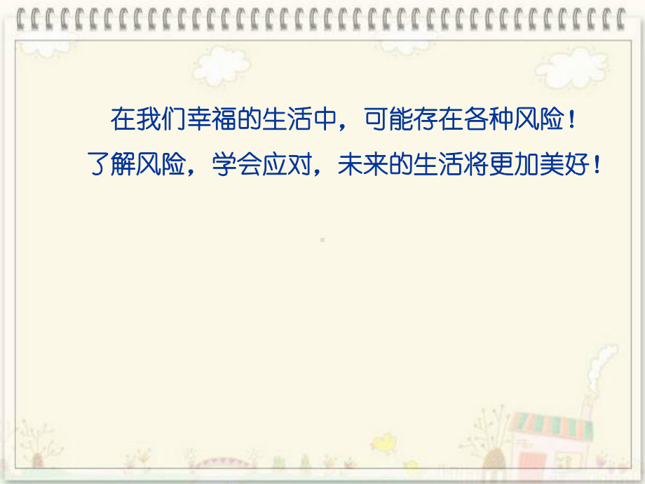 初中安全教育主题班会安全教育主题班会-防恐怖、防极端、防不法侵害ppt课件.ppt_第2页