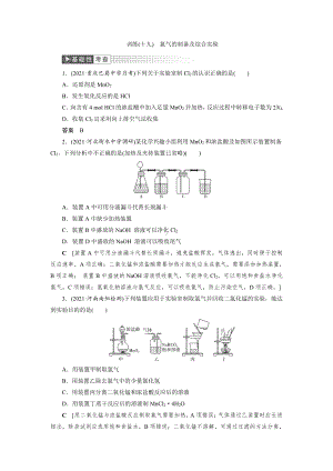 （2022高中化学一轮优化指导）训练19.doc