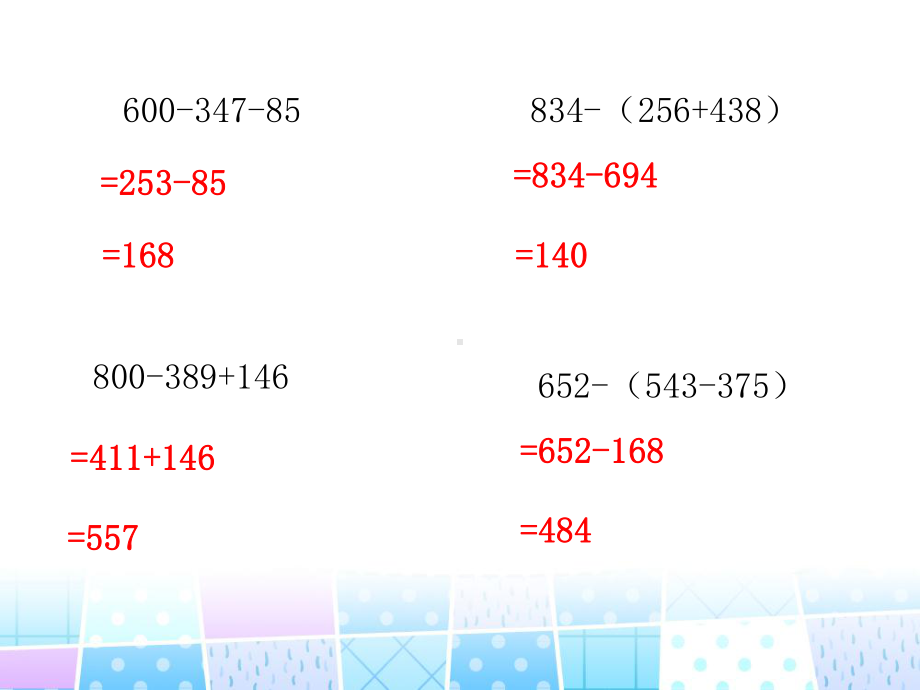 北师大版数学三年级上册-03三 加与减-044里程表（一）-课件02.ppt_第3页