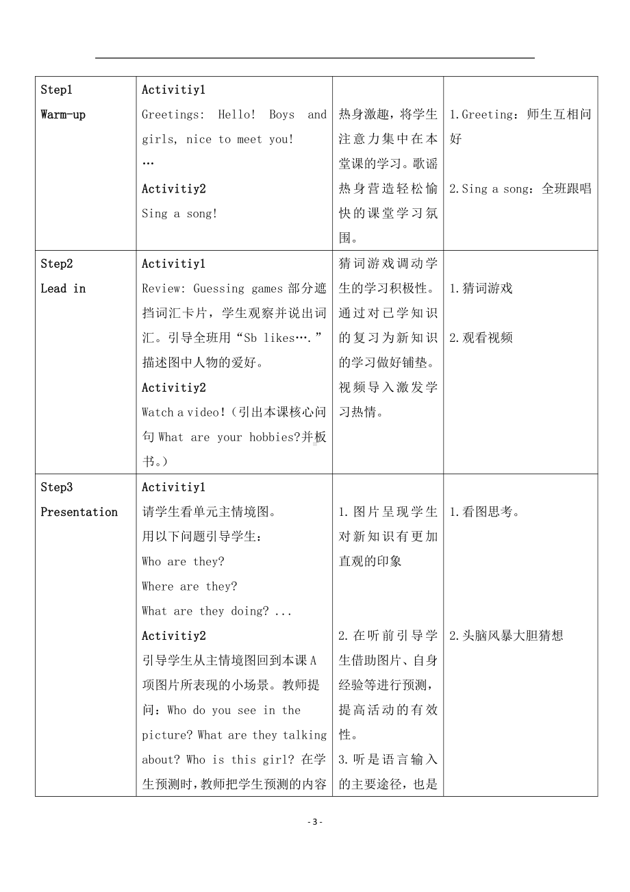 人教版（新起点）四年级下册Unit 4 Hobbies-Lesson 2-教案、教学设计--(配套课件编号：109c7).doc_第3页