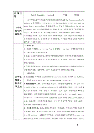 人教版（新起点）四年级下册Unit 6 Countries-Lesson 2-教案、教学设计-省级优课-(配套课件编号：f11a3).docx