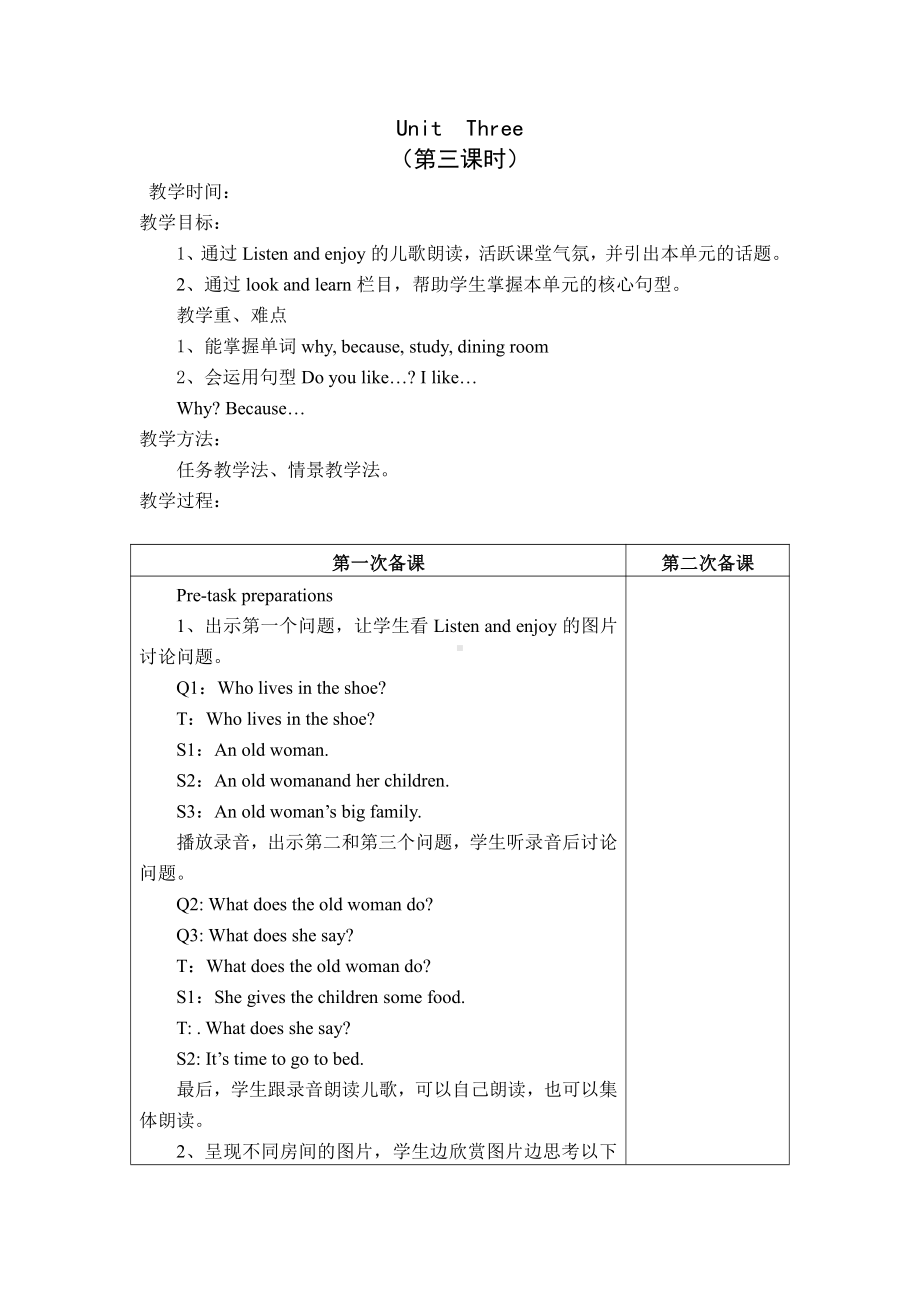 人教版（新起点）四年级下册Revision 1-教案、教学设计--(配套课件编号：f1250).docx_第1页