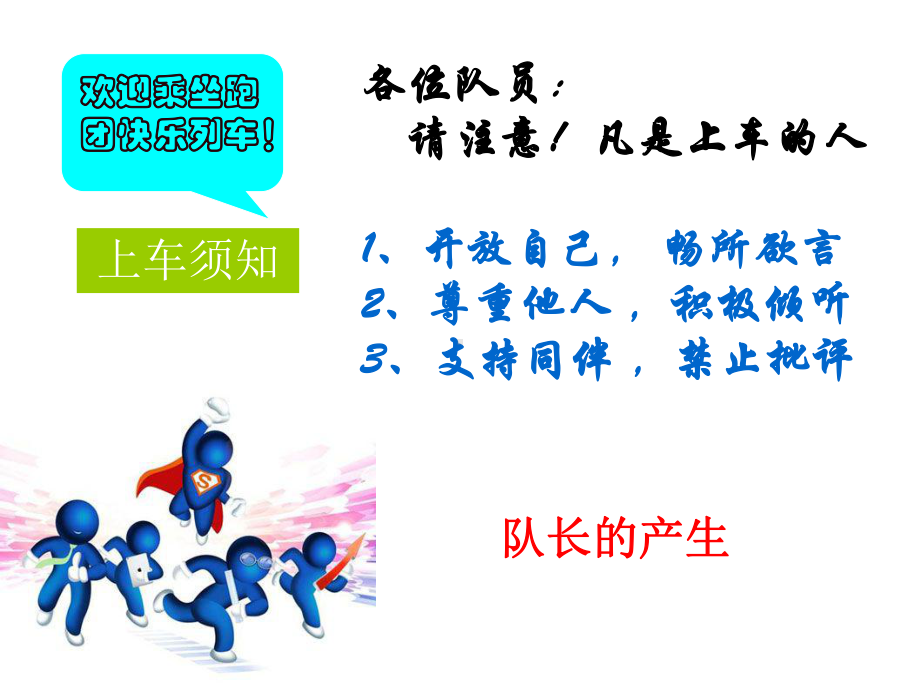 初中青春期成长与性教育主题班会向美丽进发 如何应对青春期体像烦恼ppt课件.ppt_第3页