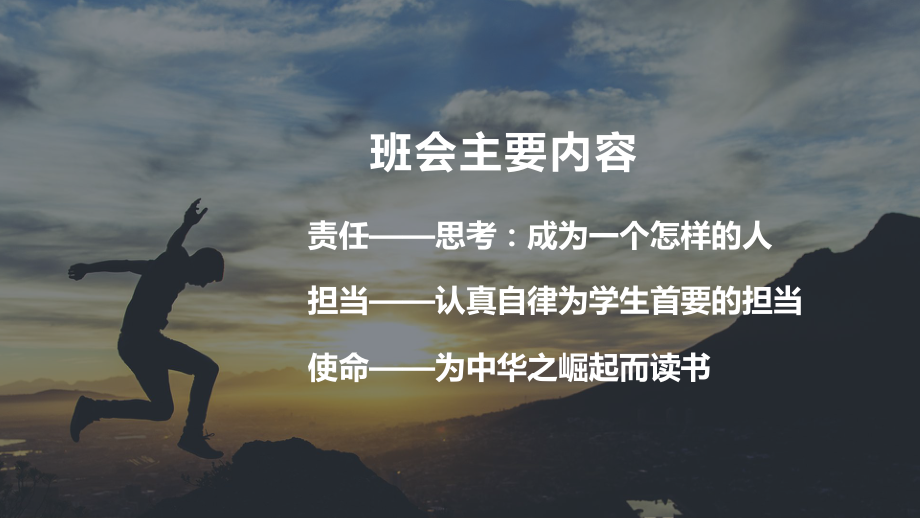 初中新型冠状病毒预防知识及防控主题班会：延迟开学线上主题班会ppt课件.pptx_第2页