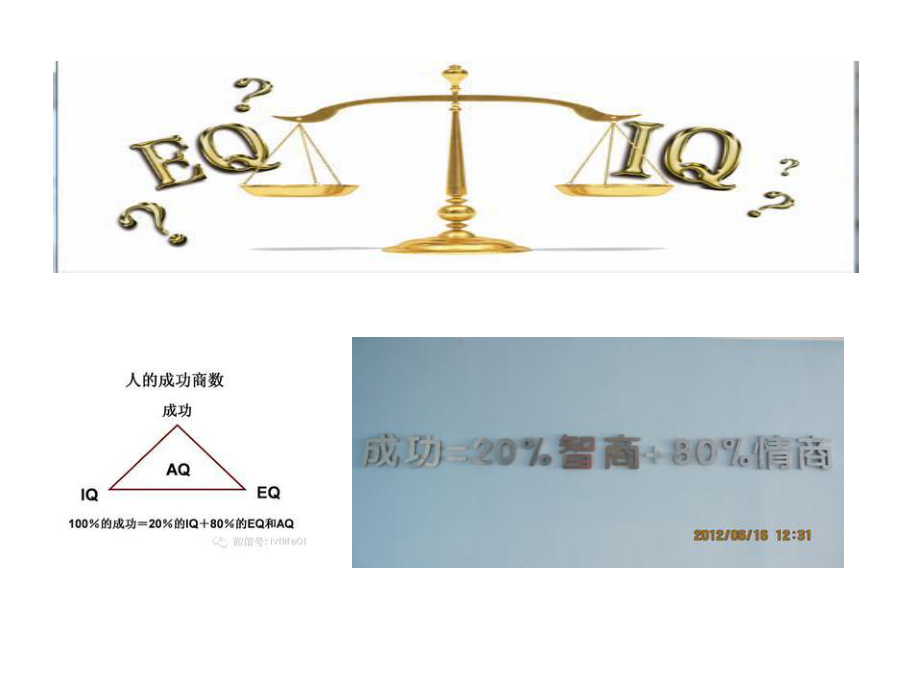 初中心理健康辅导主题班会我的情绪我做主ppt课件.ppt_第3页