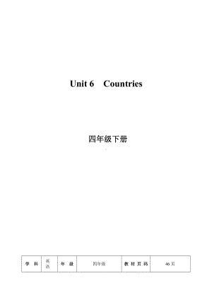 人教版（新起点）四年级下册Unit 6 Countries-Lesson 1-教案、教学设计--(配套课件编号：60203).doc