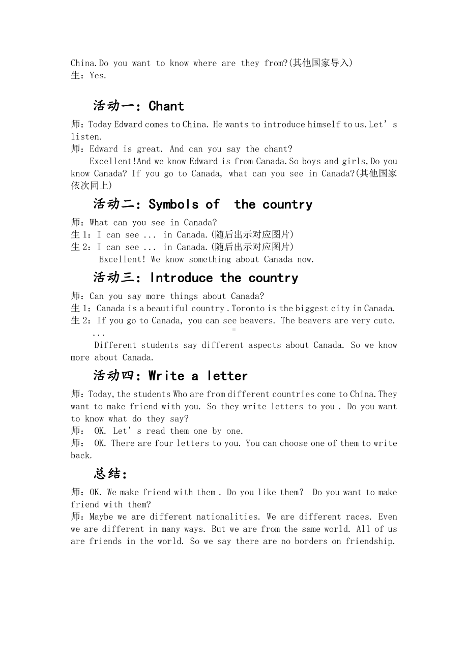 人教版（新起点）四年级下册Unit 6 Countries-Lesson 1-教案、教学设计-市级优课-(配套课件编号：3041c).docx_第3页