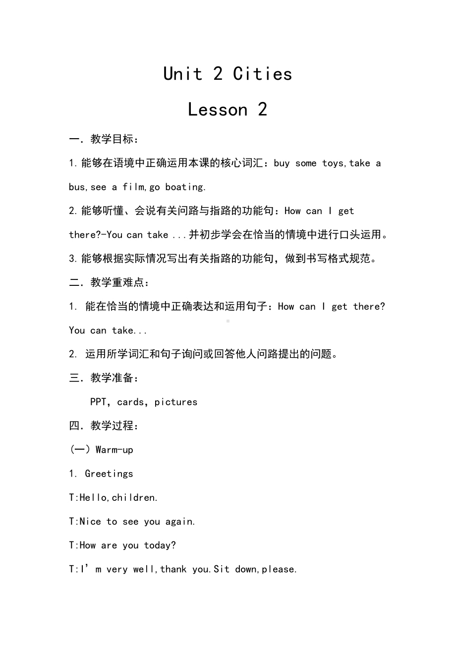 人教版（新起点）四年级下册Unit 2 Cities-Lesson 2-教案、教学设计--(配套课件编号：f0c4c).docx_第1页