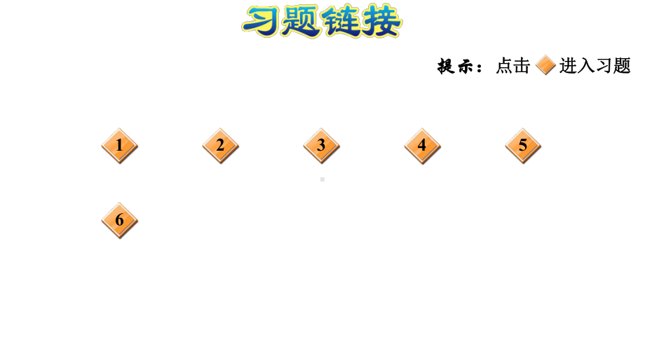 北师大版数学四年级上册-09 数学好玩-033 数图形的学问-课件02.ppt_第2页