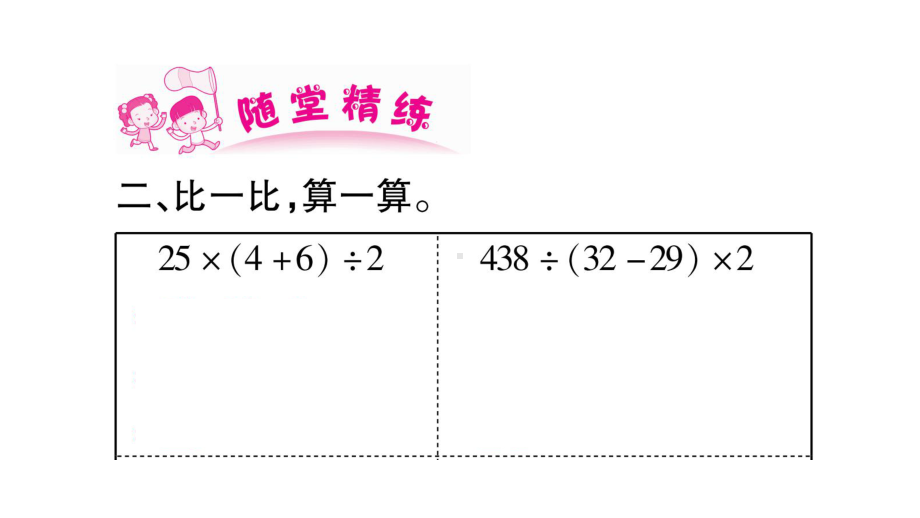 北师大版数学四年级上册-05四 运算律-011 买文具-课件02.ppt_第3页