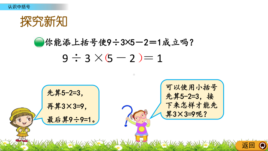 北师大版数学四年级上册-05四 运算律-011 买文具-课件04.pptx_第3页