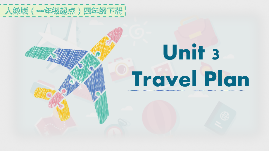 人教版（新起点）四年级下册Unit 3 Travel Plans-Let's Spell-ppt课件-(含教案+视频+素材)-市级优课-(编号：10542).zip