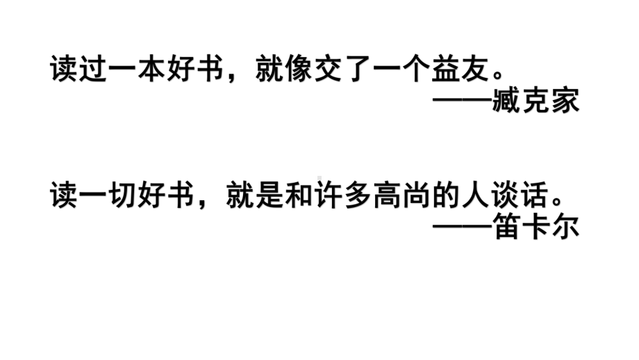 人教（部）统编版五年级下册语文名著导读 《海底两万里》ppt课件.pptx_第2页