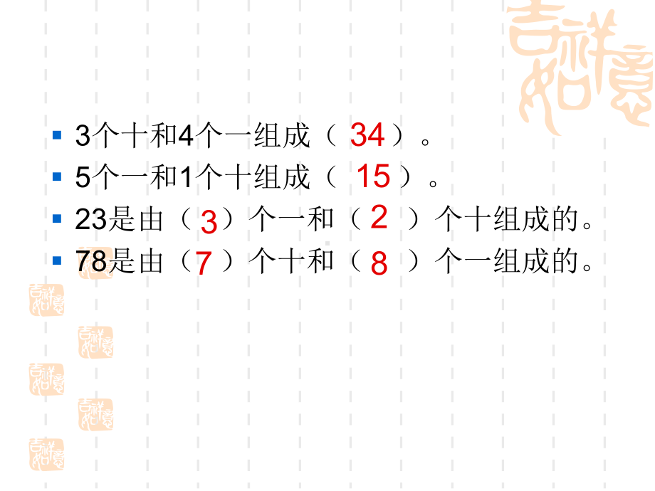 北师大版数学三年级上册-04四 乘与除-022 需要多少钱-课件02.ppt_第2页