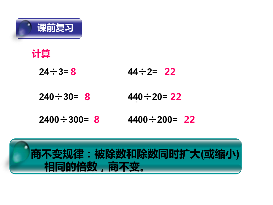 北师大版数学五年级上册-01一 小数除法-033 谁打电话的时间长-课件02.ppt_第1页