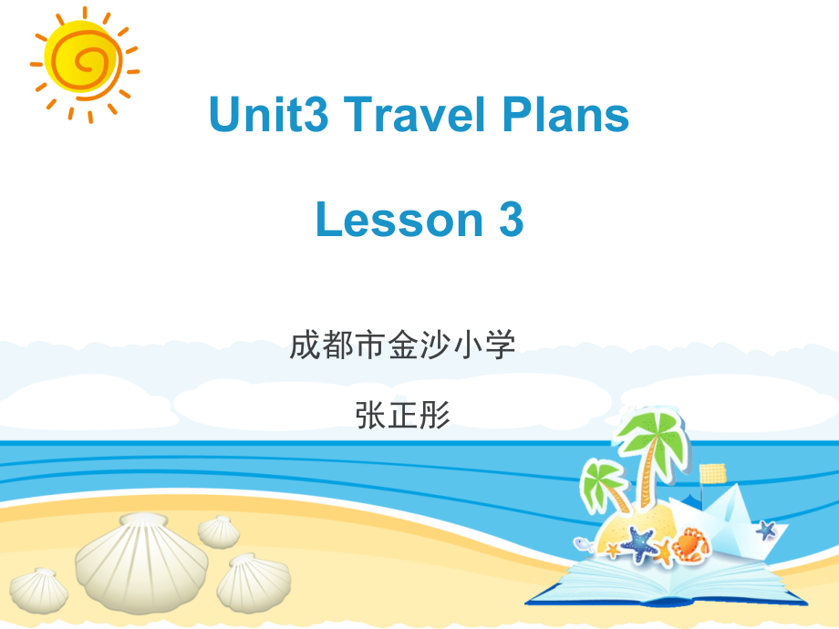 人教版（新起点）四年级下册Unit 3 Travel Plans-Lesson 3-ppt课件-(含教案)--(编号：e0e61).zip