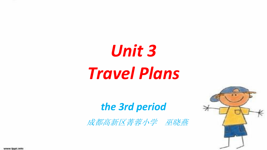 人教版（新起点）四年级下册Unit 3 Travel Plans-Lesson 3-ppt课件-(含教案+视频+音频+素材)--(编号：c02a1).zip