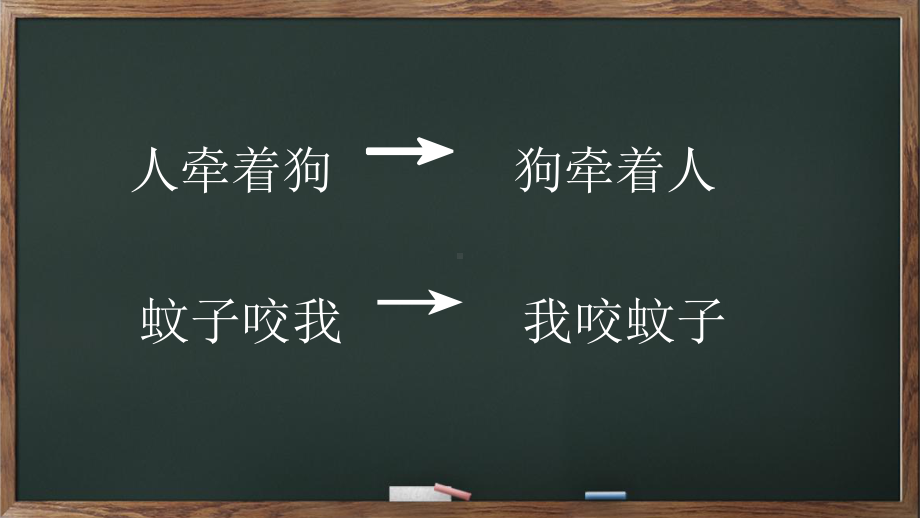 北师大版数学四年级上册-05四 运算律-022 加法交换律和乘法交换律-课件03.pptx_第2页