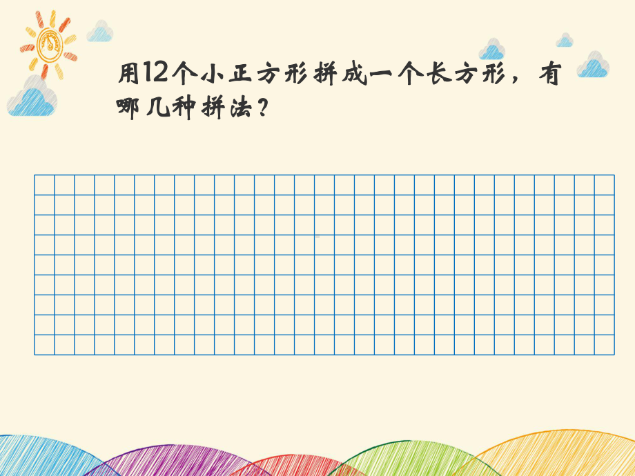 北师大版数学五年级上册-03三 倍数与因数-044 找因数-课件01.ppt_第2页