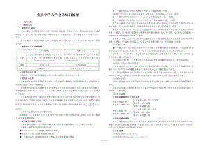 2021小升初名校数学真题卷10份（及答案）.pdf