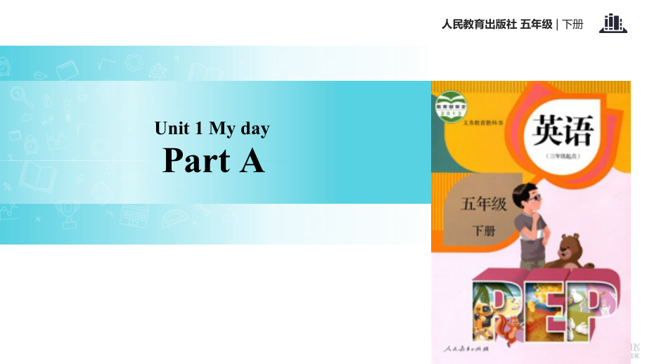 人教版（新起点）四年级下册Unit 1 My neighbourhood-Let's Check-ppt课件-(含教案)--(编号：12552).zip