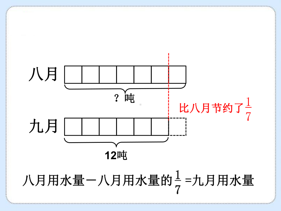 北师大版数学六年级上册-03三 观察物体-011搭积木比赛-课件02.pptx_第3页