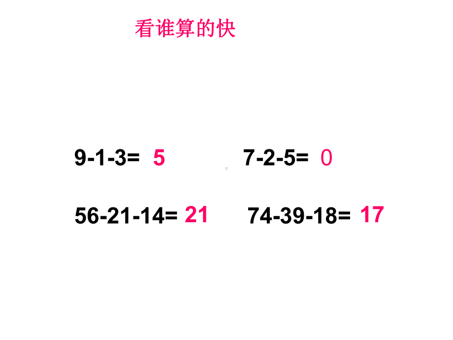 北师大版数学三年级上册-03三 加与减-022 运白菜-课件02.ppt_第3页