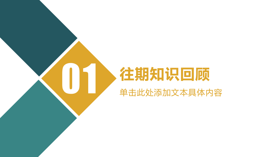 人教（部）统编版四年级下册语文基础知识点复习ppt课件.pptx_第3页