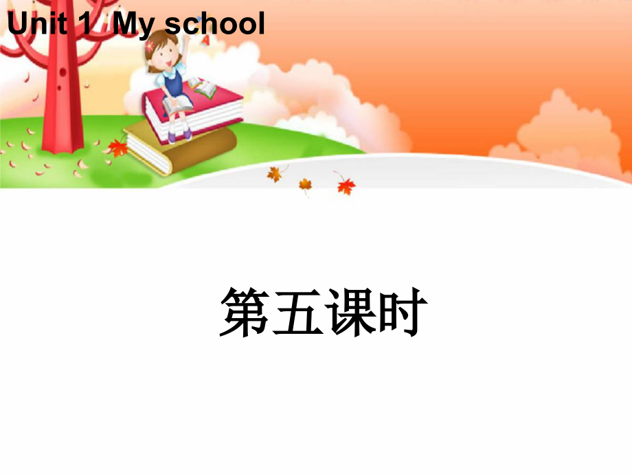 人教版（新起点）四年级下册Unit 1 My neighbourhood-Let's Check-ppt课件-(含教案)--(编号：f0892).zip