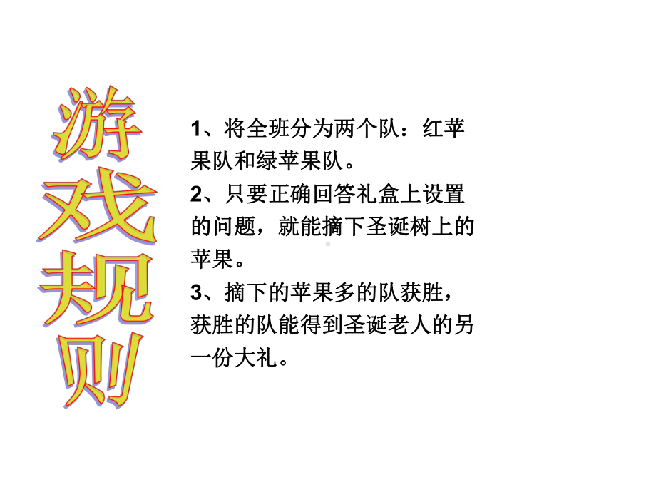 北师大版数学一年级上册-12 总复习-011 数与代数-课件03.ppt_第2页