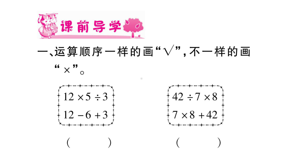 北师大版数学四年级上册-05四 运算律-011 买文具-课件03.ppt_第2页