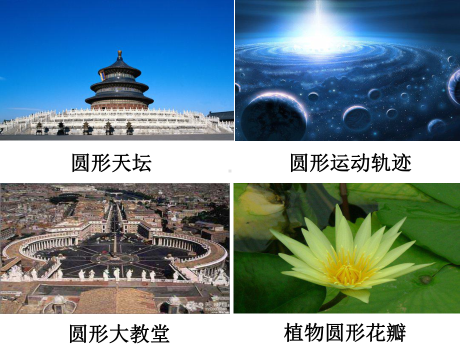 北师大版数学六年级上册-10总复习-02图形与几何-课件03.ppt_第1页