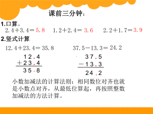 北师大版数学三年级上册-09八 认识小数-044 寄书-课件03.ppt