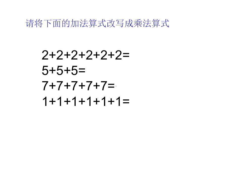 北师大版数学二年级上册-03三 数一数与乘法-03有多少电子-课件02.ppt_第3页