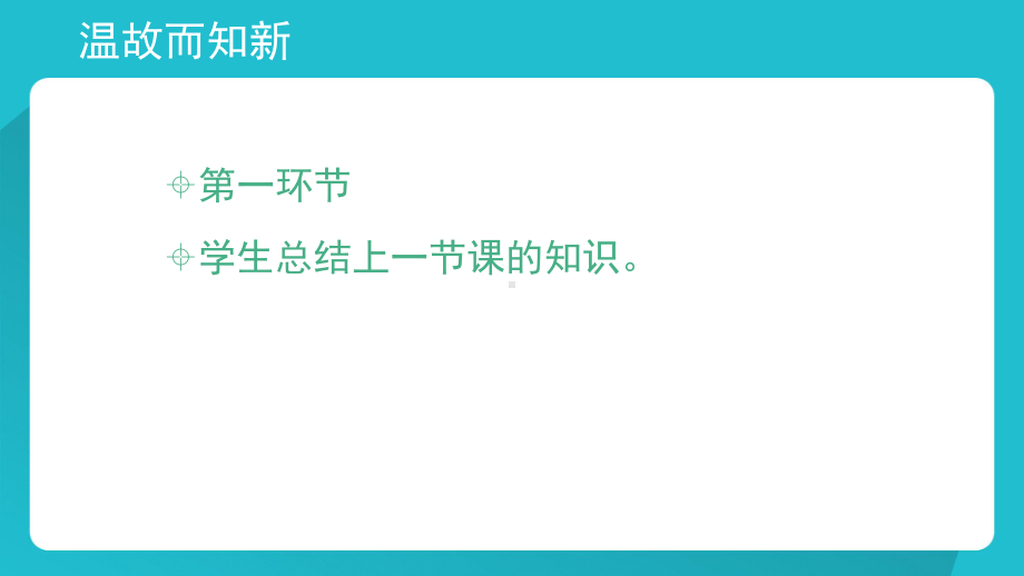 2021新教科版（云南）七年级下册《信息技术》第四课 利用Adobephotoshop滤镜处理图片 ppt课件.pptx_第1页