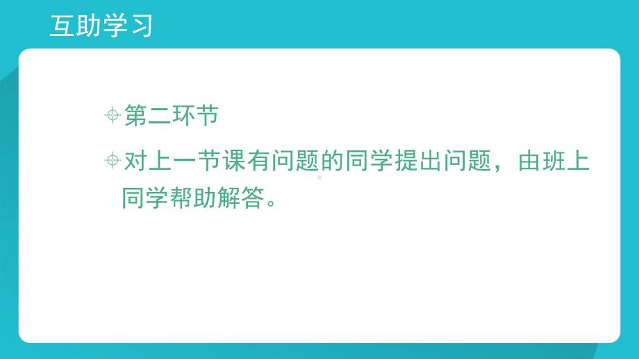 2021新教科版（云南）七年级下册《信息技术》第四课 利用Adobephotoshop滤镜处理图片 ppt课件.pptx_第2页