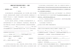 人教（部）统编版五年级下册语文期末专项复习-阅读（含答案）.docx