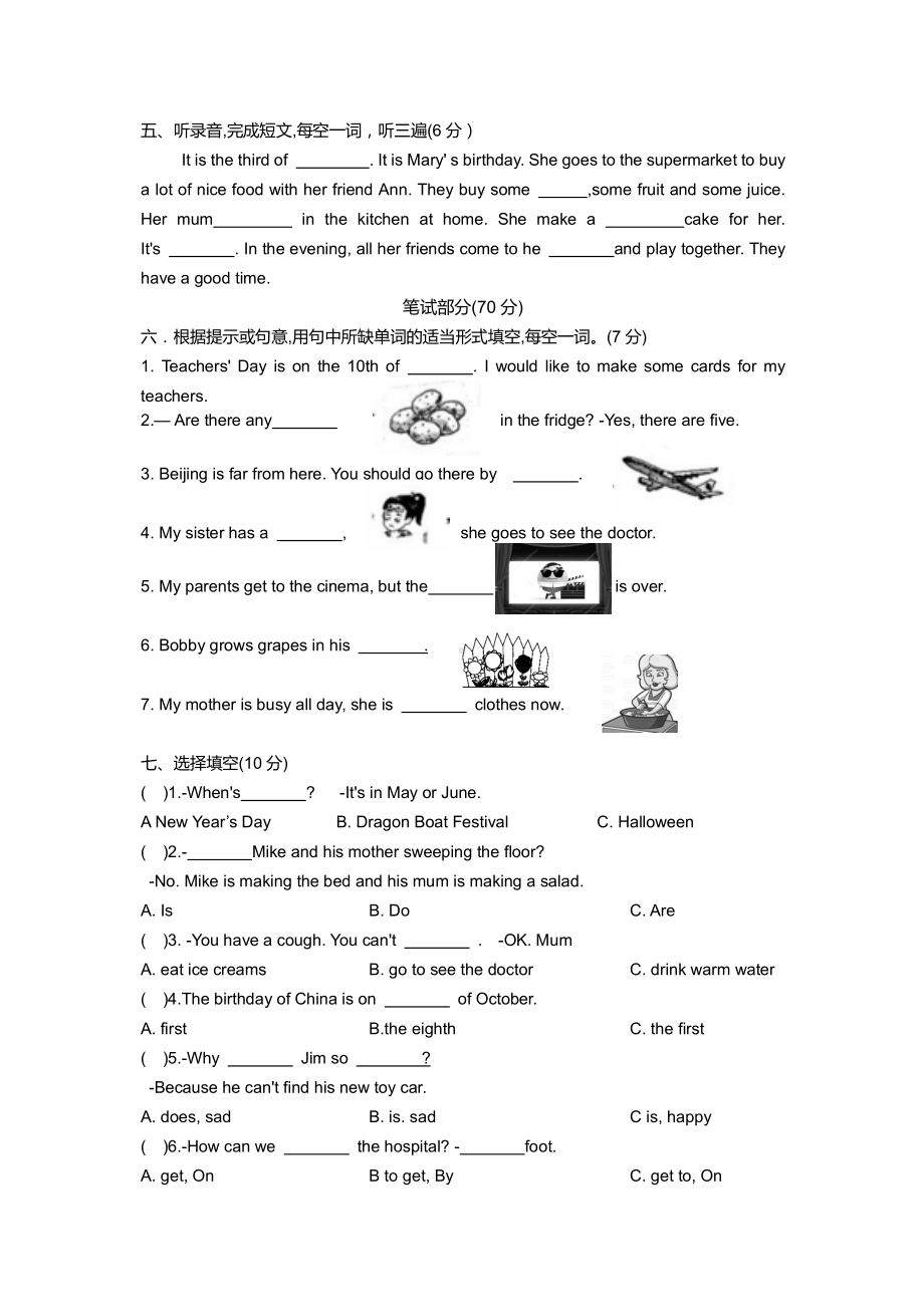 南京鼓楼区第一中心小学五年级英语下册期末试卷（及答案）.pdf_第2页