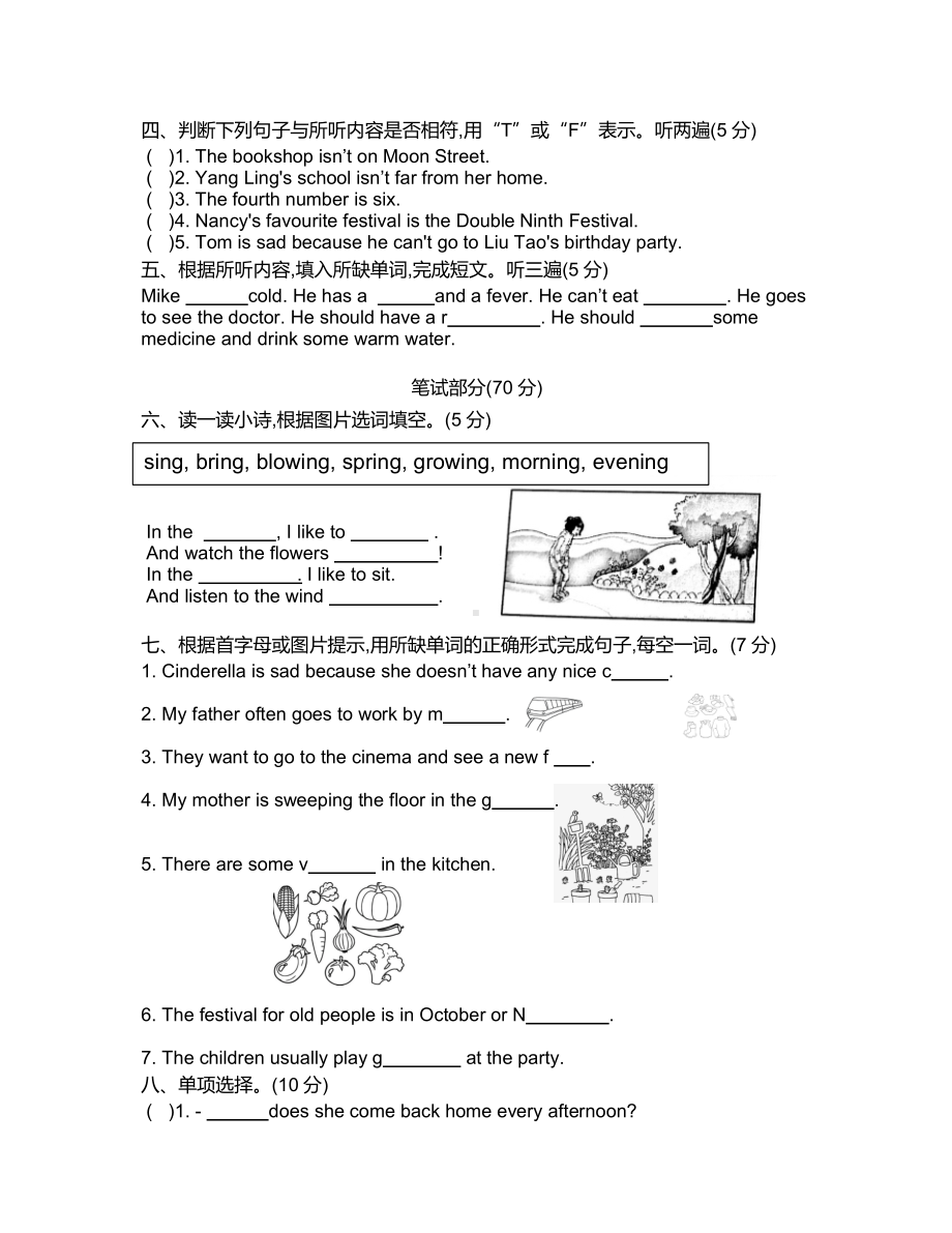 南京鼓楼区二实小五年级英语下册期末试卷（及答案）.pdf_第2页