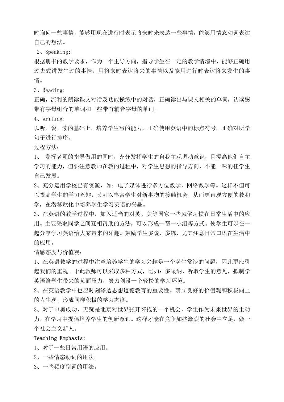 北师大版六年级英语下册教案备课.doc_第2页