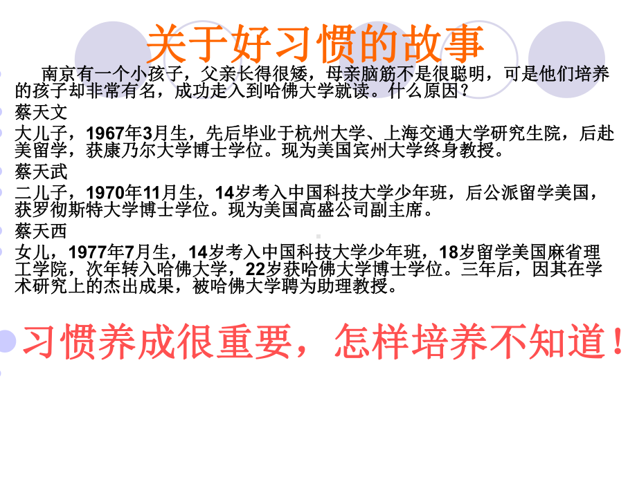 初中学主题班会—学习方法指导期末复习习惯主题班会PPT课件.ppt_第2页